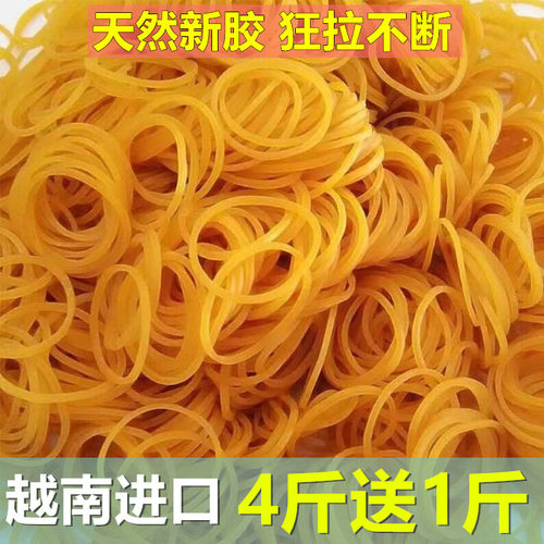 越南进口橡皮筋高弹力耐用橡胶工业牛皮筋橡皮圈黄色皮筋皮套