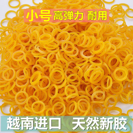 橡皮筋小号直径1.5厘米黄色牛皮筋高弹耐高温工业捆绑带