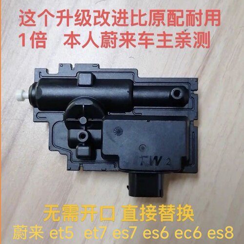 适用蔚来ES6 ES8车门外拉手电机ET5 ET7隐藏式把手自动伸缩执行器