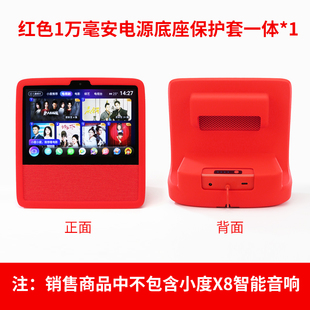 小度在家X8移动电源充电电池底座1c底座充电电池小度专用