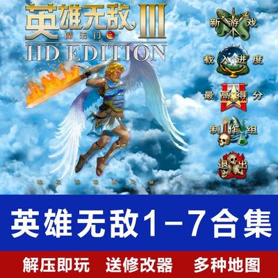 英雄wu敌之魔法门7+1HD高清合集
