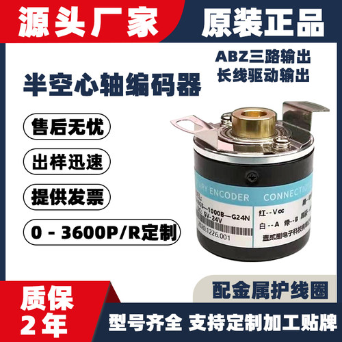 源头厂家电机可订做脉冲编码器