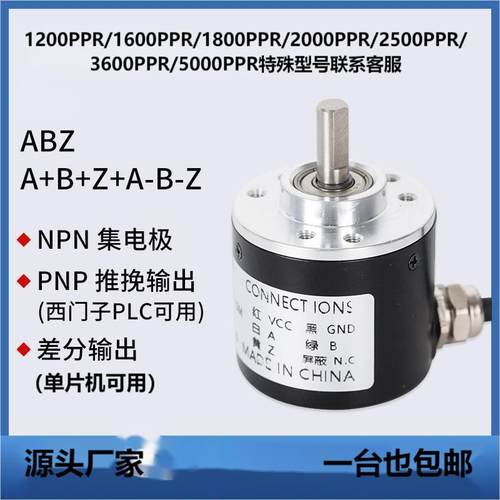 全新光电编码器高脉冲编码器1800/2000/2500/3600/5000脉冲编码器
