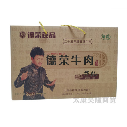德荣牛肉珍品礼盒装清真熟食五香熟牛肉河南特产开袋即食真空酱卤