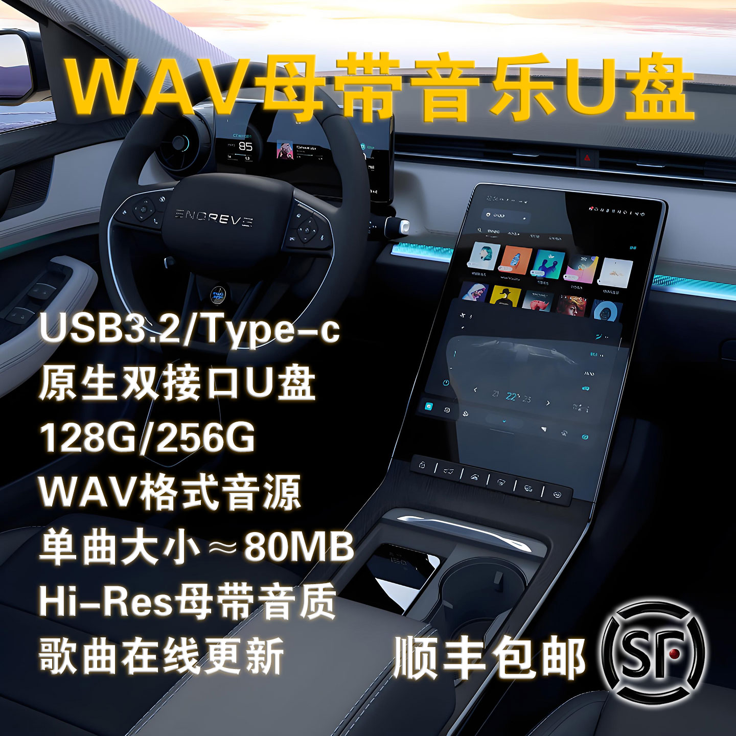 2025抖音流行歌曲车载音乐U盘WAV