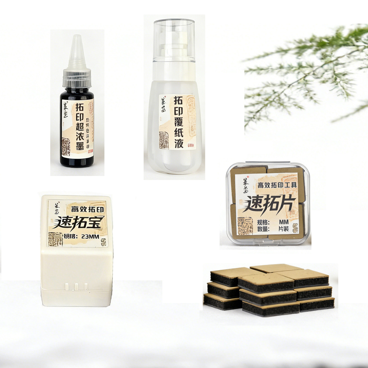 篆玺牌拓印速拓宝高效拓印边款碑拓石拓易清洁可重复使用替代拓包