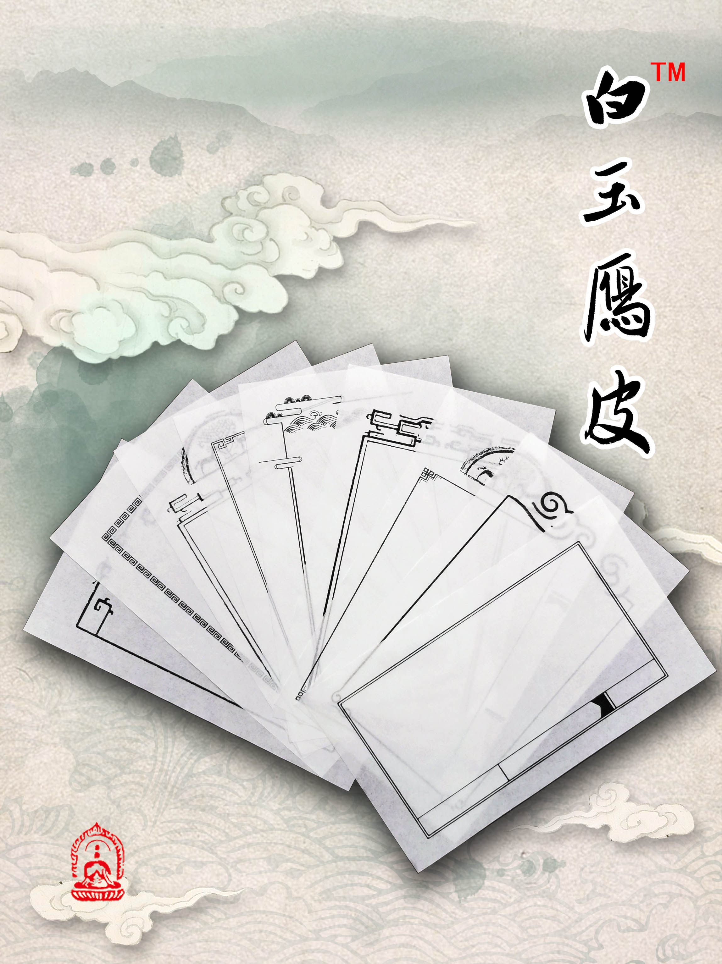 白玉雁皮篆刻笺纸印谱纸