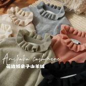 Anikaka秋冬新款 女童宝宝花边领100山羊绒打底衫 儿童木耳边毛衣