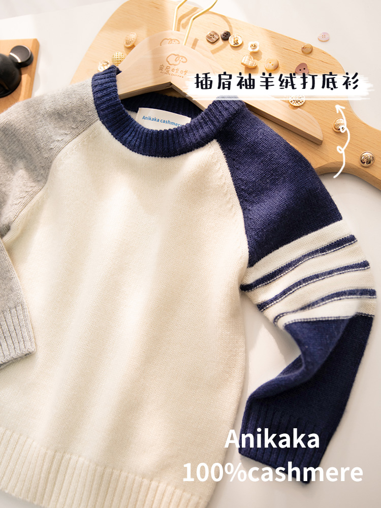 羊绒打底衫男童anikaka套头秋冬
