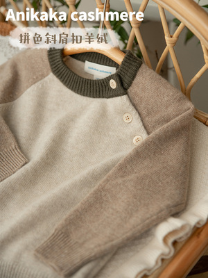 Anikaka秋冬男孩山羊绒