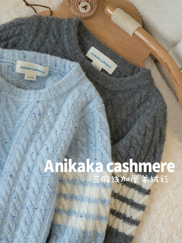 安尼咔咔休闲秋冬山羊绒