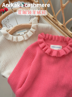 Anikaka2024秋冬新款女宝宝木耳领100羊绒衫儿童柔软贴身打底毛衣