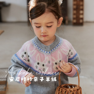 Anikaka安尼咔咔秋冬女宝宝小兔子提花纯山羊绒开衫厚款软糯亲子