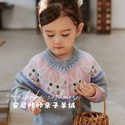 Anikaka女宝宝提花山羊绒开衫厚