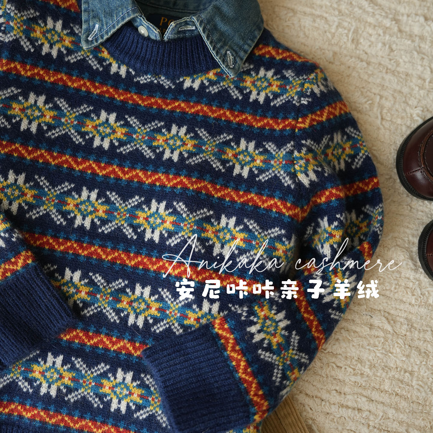 Anikaka安尼咔咔男女童宝宝费尔岛纯山羊绒套头衫儿童厚款羊绒衫,童装/婴儿装/亲子装,毛衣/针织衫,淘宝优惠券,粉丝福利购,淘宝优惠卷