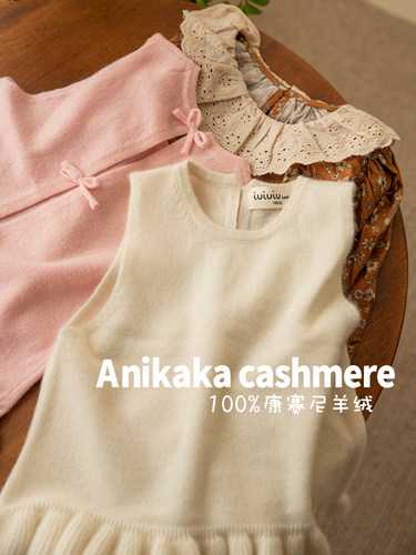 安尼咔咔淑女山羊绒四季