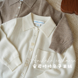 Anikaka安尼咔咔男女童宝宝气质衬衫领纯山羊绒开衫儿童软糯亲子
