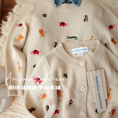 Anikaka秋冬男女童宝宝刺绣小动物山羊绒开衫儿童亲子羊绒套头衫