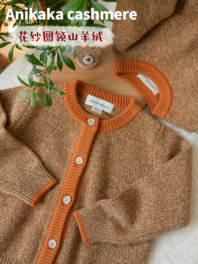 Anikaka男女宝宝三股线花纱100山羊绒毛衣儿童厚款圆领羊绒开衫