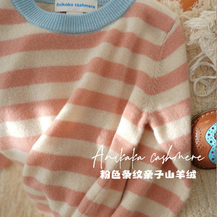 Anikaka秋冬新款女宝宝撞色条纹套头100羊绒衫儿童打底毛衣软糯