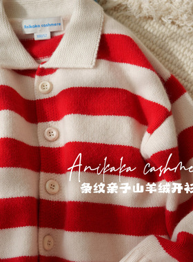 Anikaka新年款男女童宝宝三股线红色条纹100山羊绒开衫儿童亲子装