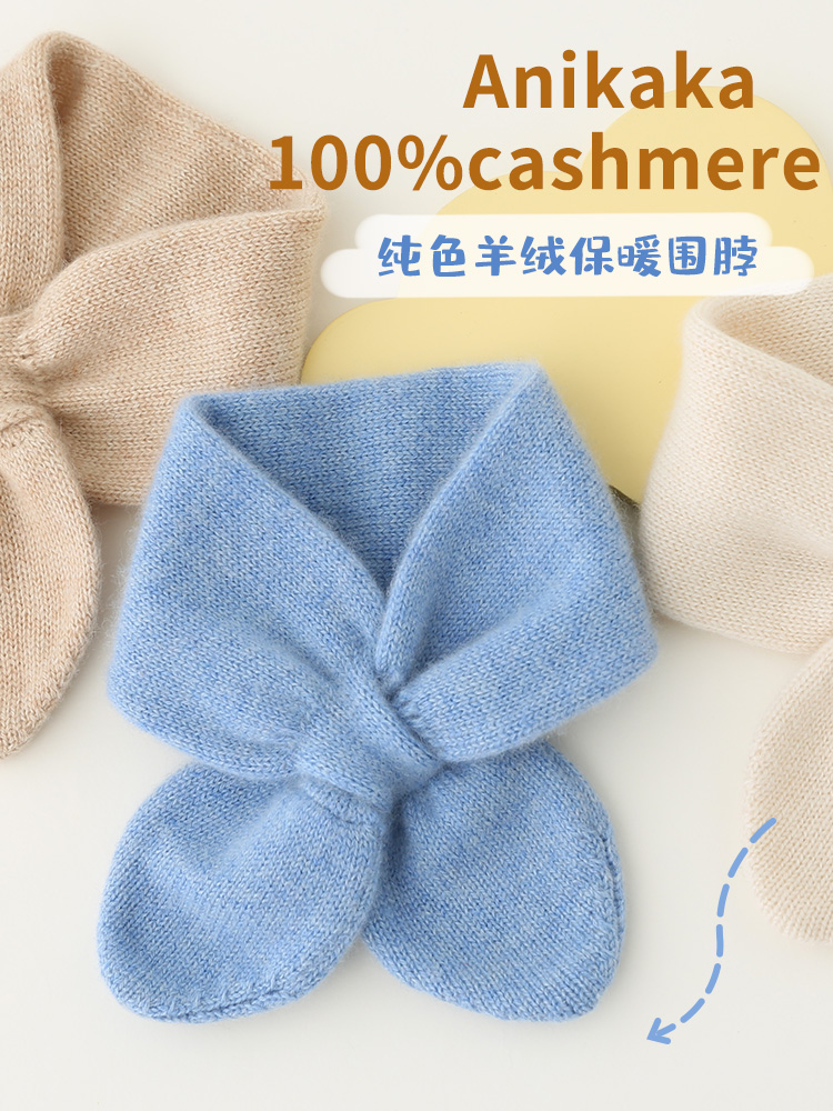 Anikaka儿童纯山羊绒针织围巾2024秋冬新款男女宝宝保暖护颈围脖