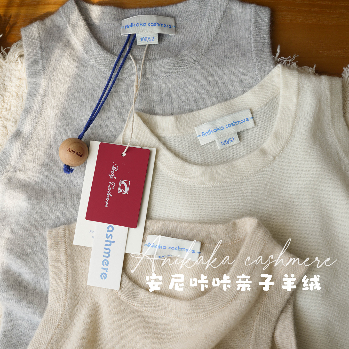 Anikaka安尼咔咔秋冬新款男女童康赛妮baby绒单股线山羊绒背心图片