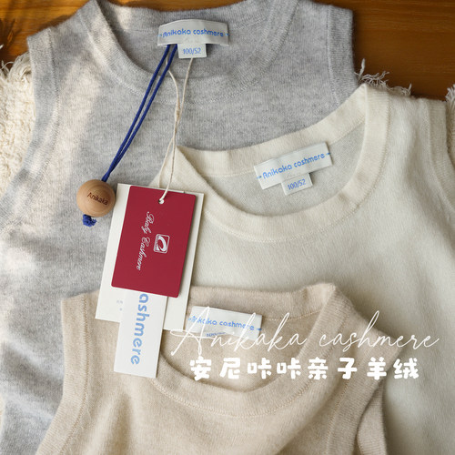 Anikaka安尼咔咔秋冬新款男女童康赛妮baby绒单股线山羊绒背心