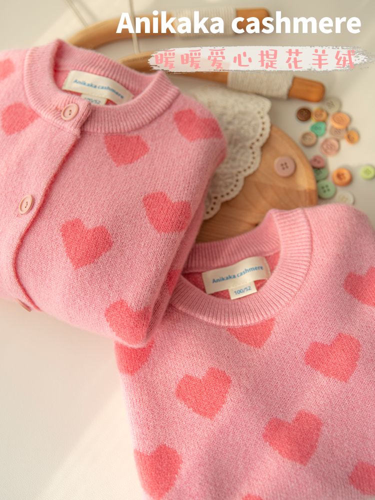羊绒衫秋冬否女童山羊绒爱心提花