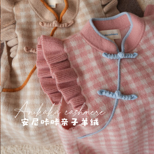 Anikaka安尼咔咔女童宝宝中式格子纯山羊绒背心儿童羊绒马甲软糯