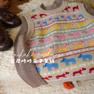 Anikaka安尼咔咔男女童宝宝小动物山羊绒马甲软糯双股羊绒衫亲子