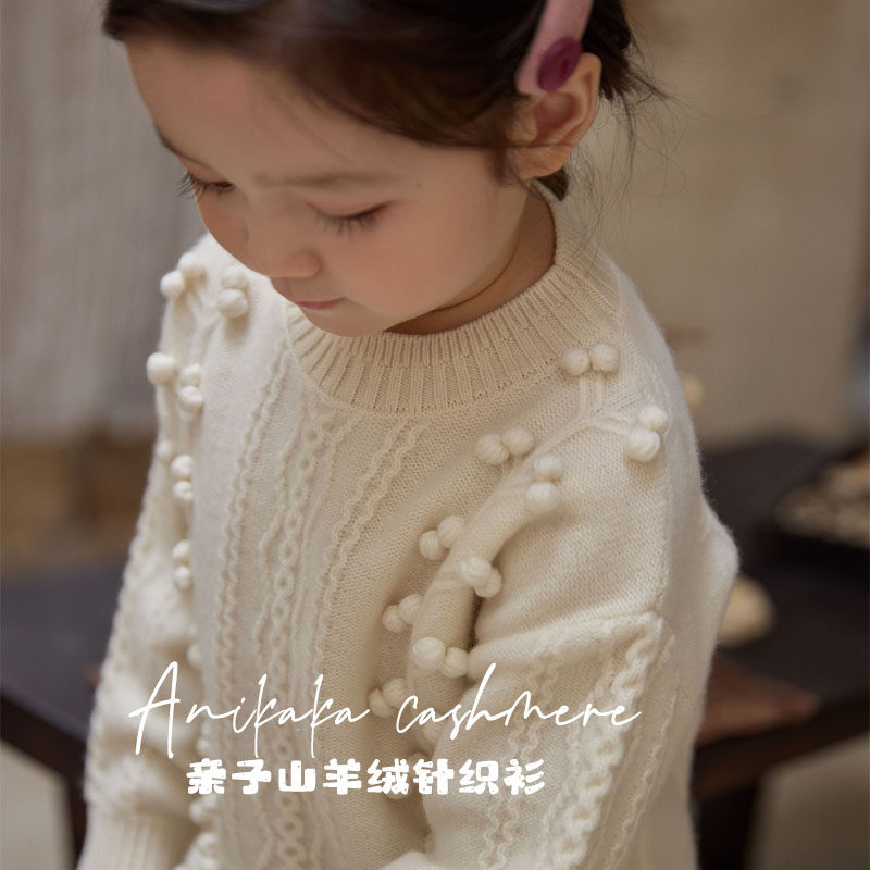 Anikaka秋冬女童宝宝纯色重手工小球球山羊绒毛衣儿童保暖羊绒衫