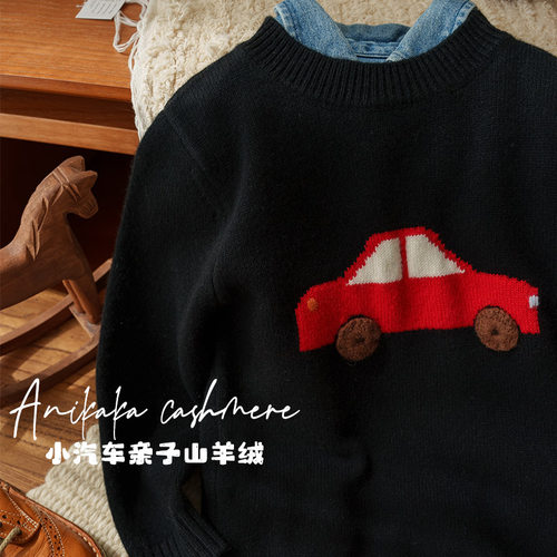 Anikaka男童秋冬厚款小汽车山羊绒毛衣宝宝双股线羊绒衫舒适软糯