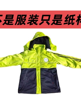 231020小学生校服儿童冲锋衣三件套秋冬装运动班服纸样