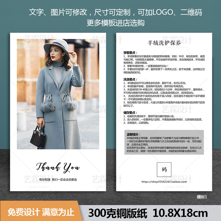 服装保养卡订做羊绒毛衣羽绒洗涤说明卡设计真丝稠西服婚纱清洗卡