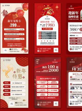 2026春节开门红瑜伽海报定制普拉提圣诞元旦朋友圈海报设计电子版