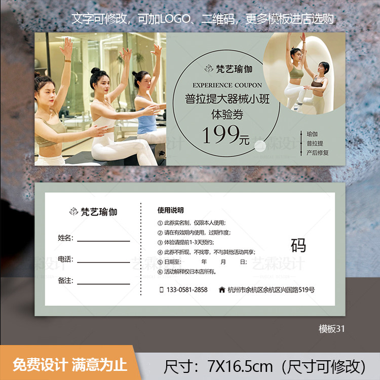 瑜伽周卡月卡小卡片定做健身锻炼培训体验拓客卡普拉提广告宣传卡