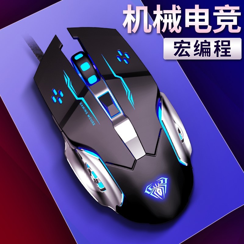 狼蛛S20金属游戏加重鼠标 usb有线台式笔记本电脑竞吃鸡cflol发光
