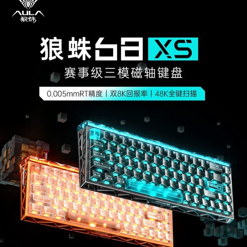 AULA/狼蛛 Hero68XS三模磁轴键盘镂空电竞游戏台式笔记本电脑批发