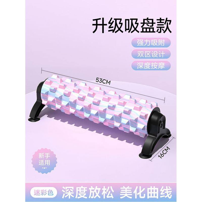 支架款泡沫轴滚背神器53CM加长滚腿滚轴肌肉放松瘦腿瑜伽器材新款,运动/瑜伽/健身/球迷用品,瑜伽舒展器/健康架,淘宝优惠券,粉丝福利购,淘宝优惠卷
