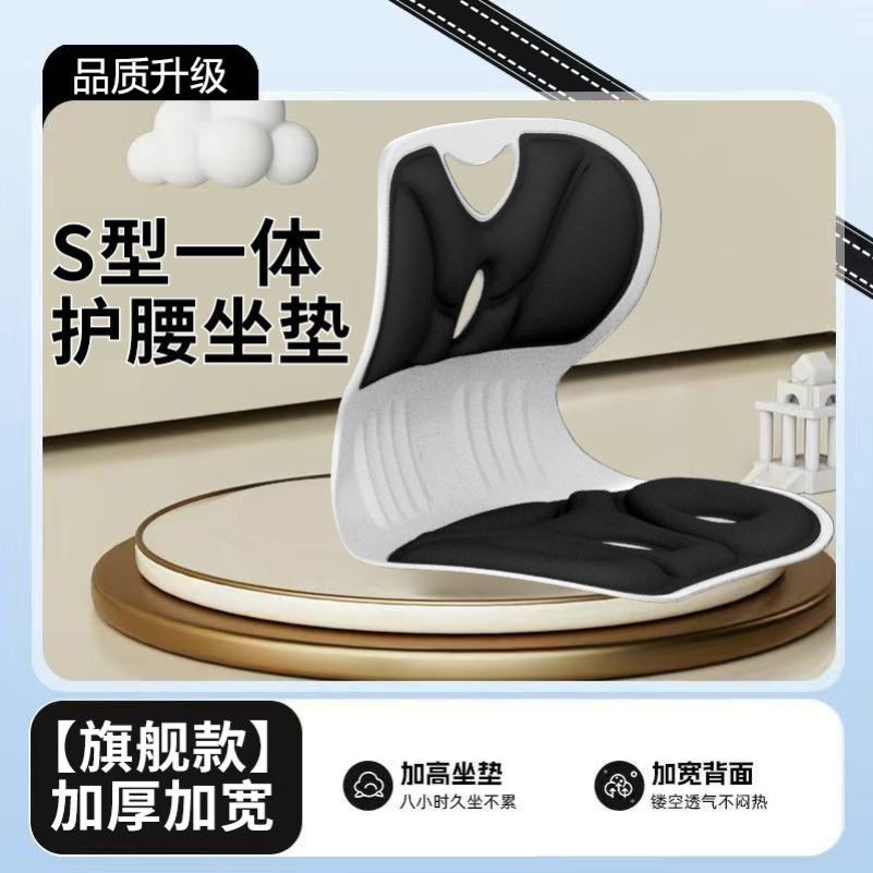 腰椎间盘突出护腰神器久坐