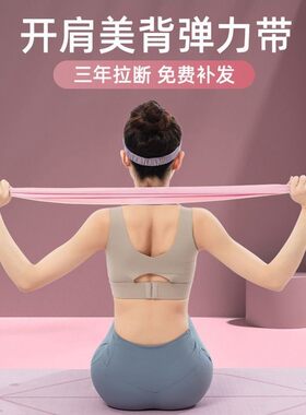弹力带瘦脚踝康复拉力片