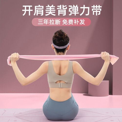 弹力带瘦脚踝康复拉力片