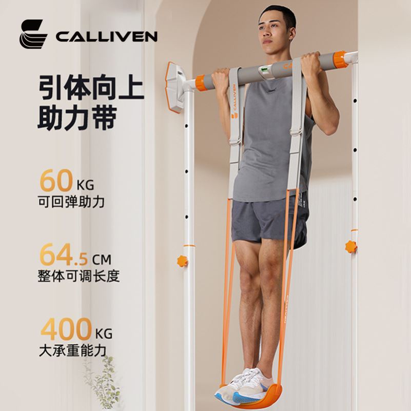 M3c单杠助力带引体向上助力带