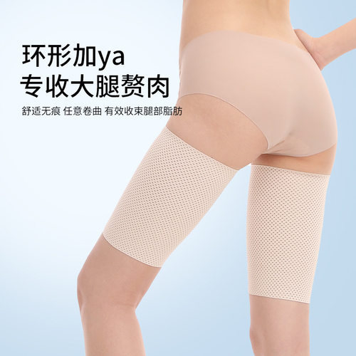 束腿带大腿绑带弹力加压收大腿