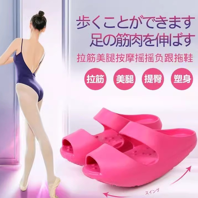 日式室内健身体美腿减肥鞋摇摇鞋