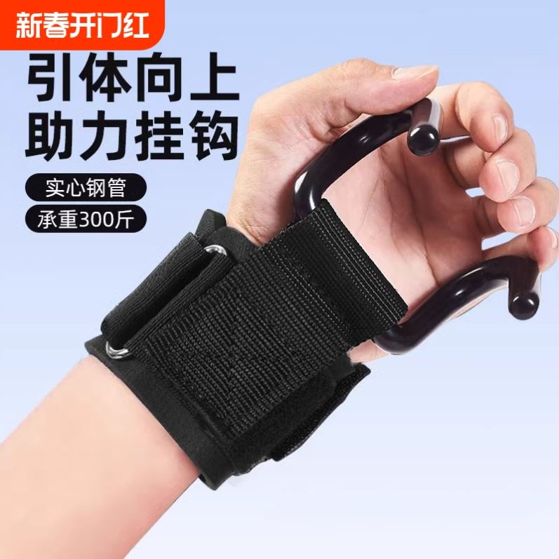 硬拉单杠硬拉握力力量训练