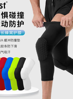 防撞防摔护膝篮球骑行运动护膝