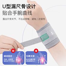 tfcc损伤专用护腕手腕扭伤护套女网球羽毛球健身运动男劳损医用
