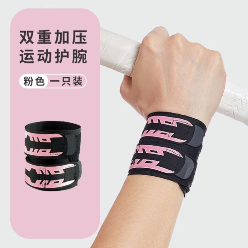 护腕扭伤手腕腱鞘护套关节劳损固定器薄款男女专业护具